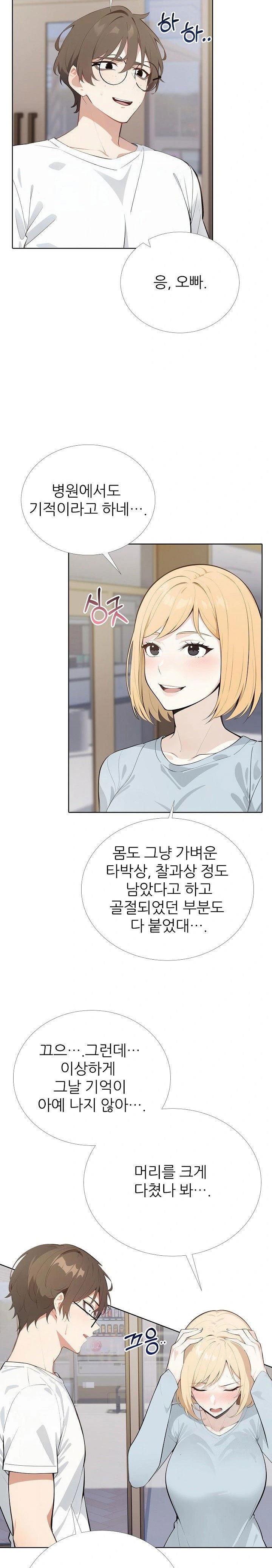 wish-note-raw-chap-26-8