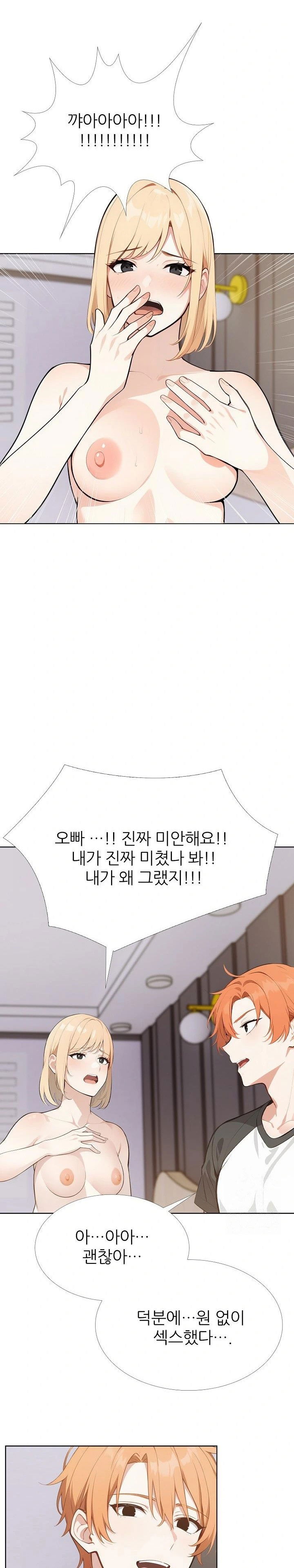 wish-note-raw-chap-27-11