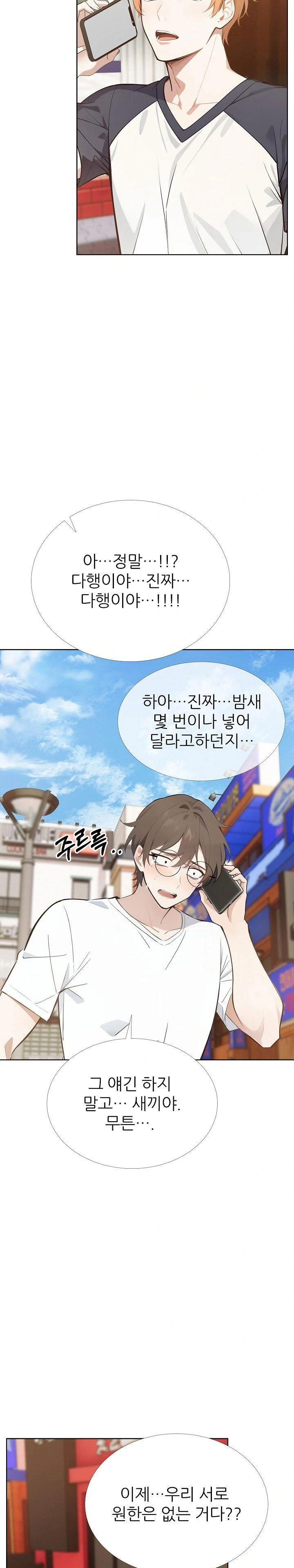 wish-note-raw-chap-27-15