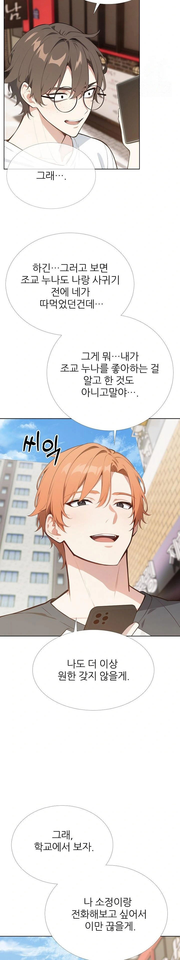 wish-note-raw-chap-27-16