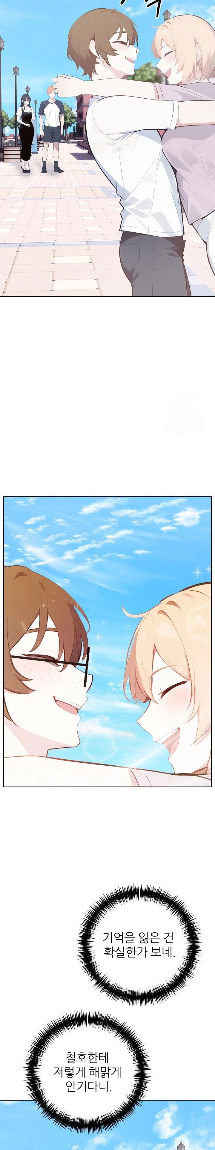 wish-note-raw-chap-27-20