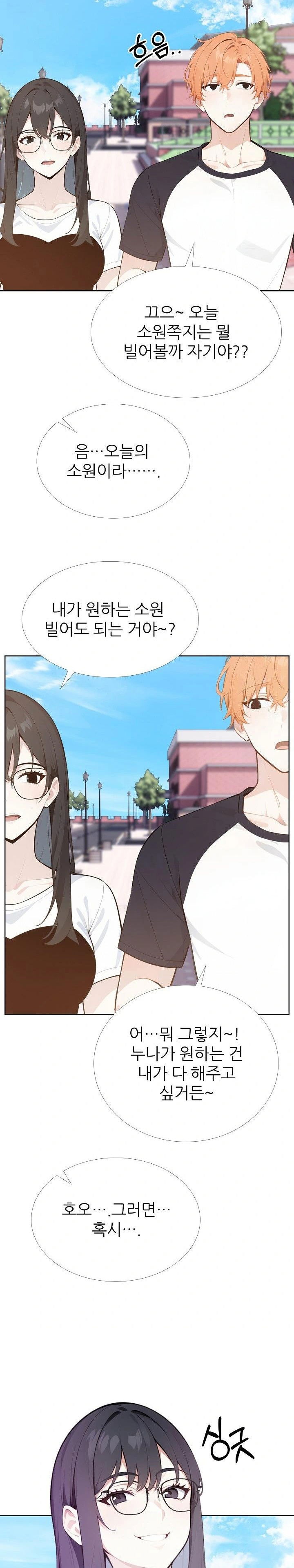 wish-note-raw-chap-27-21