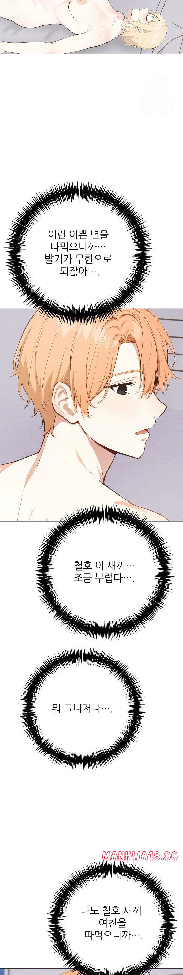 wish-note-raw-chap-27-2