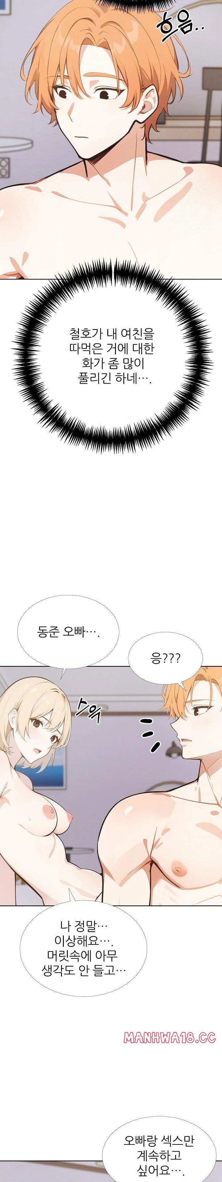wish-note-raw-chap-27-3