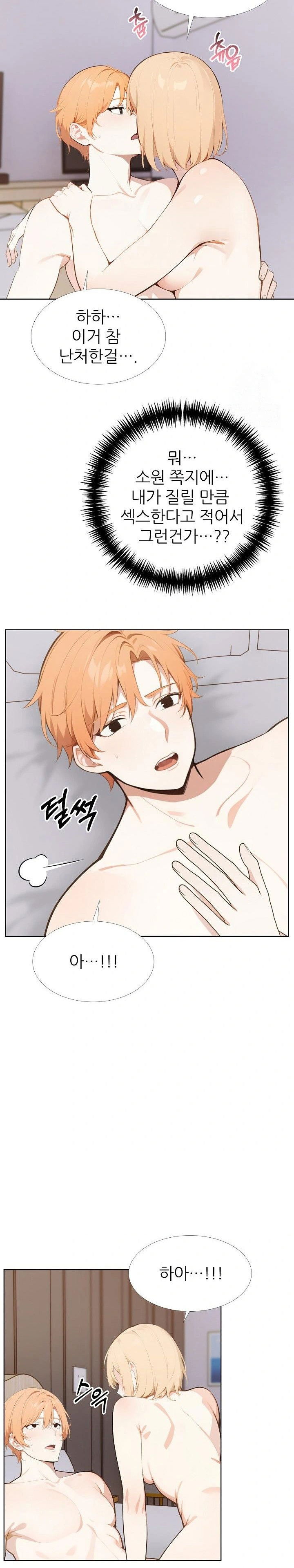 wish-note-raw-chap-27-4