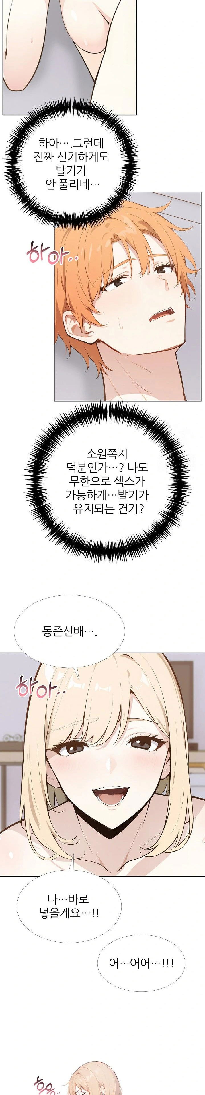 wish-note-raw-chap-27-6