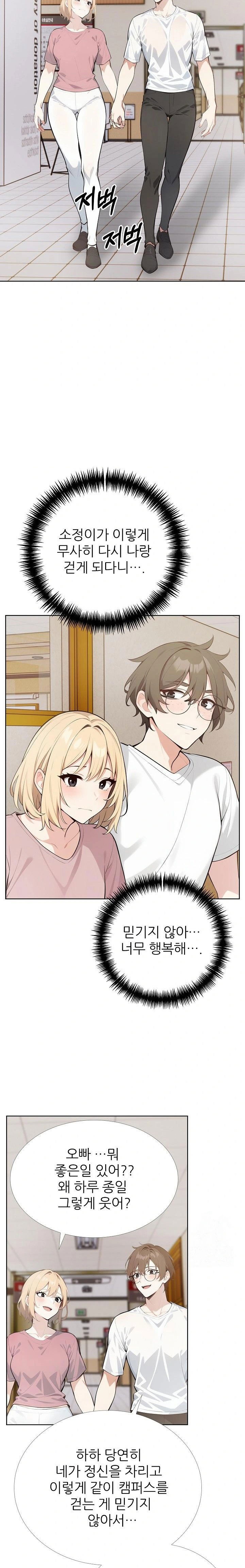 wish-note-raw-chap-28-9