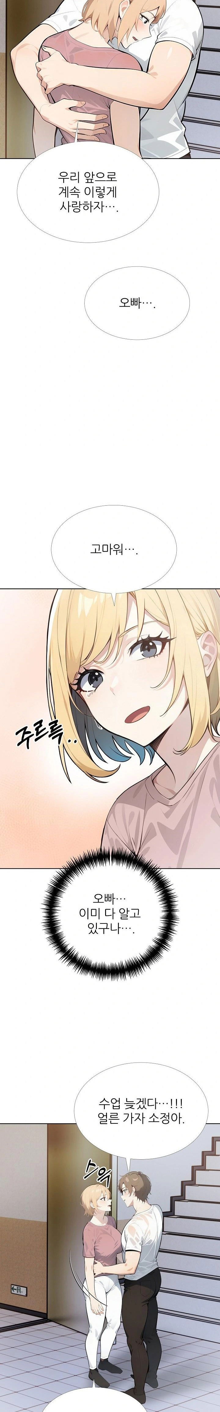 wish-note-raw-chap-28-12