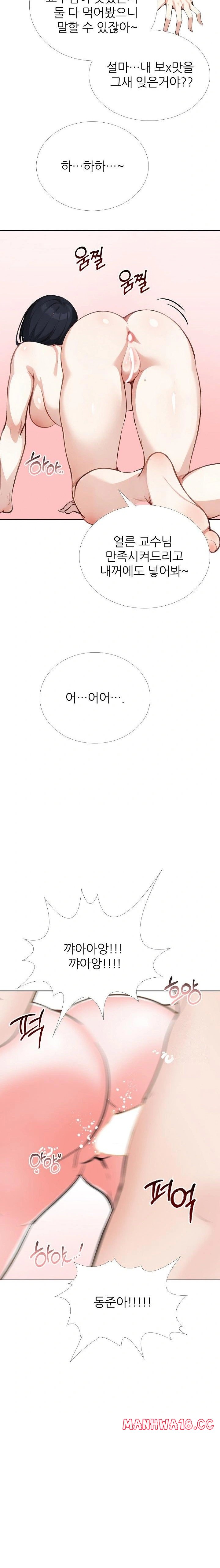 wish-note-raw-chap-28-18