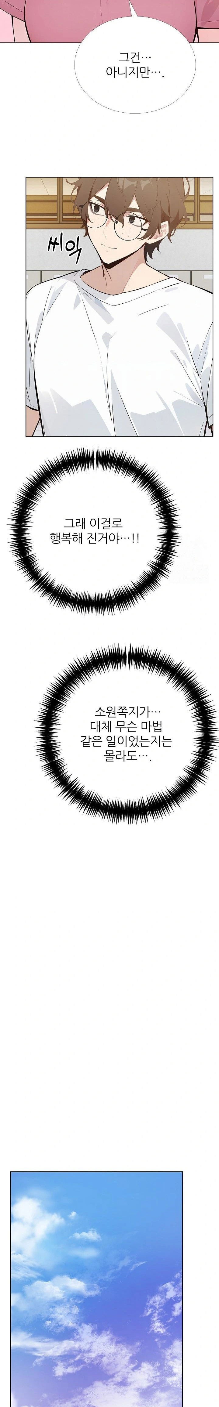 wish-note-raw-chap-28-21