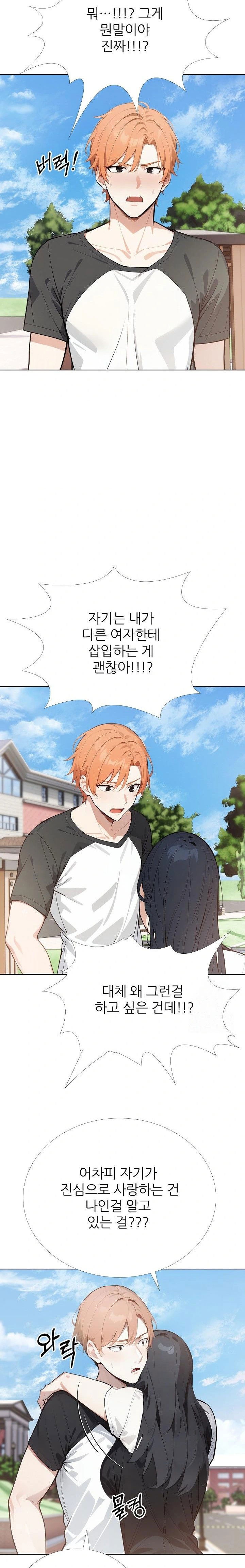 wish-note-raw-chap-28-2