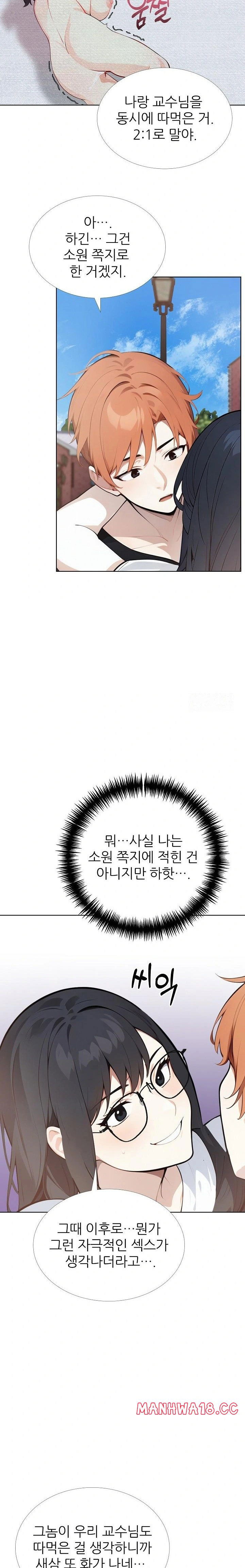 wish-note-raw-chap-28-4