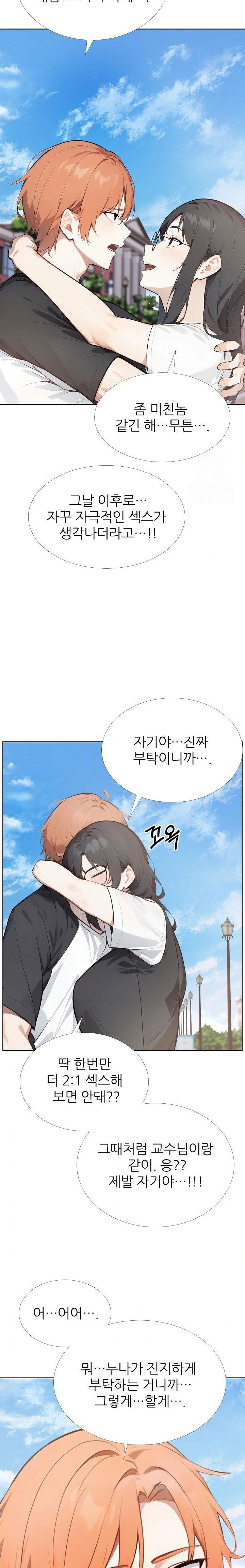 wish-note-raw-chap-28-5