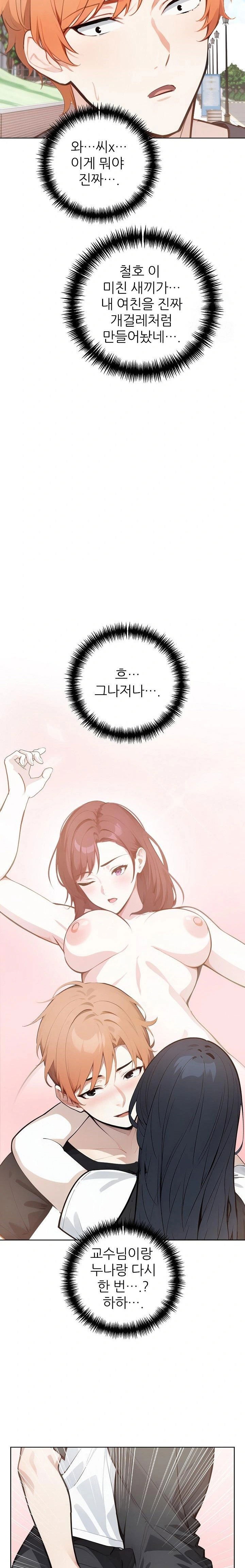 wish-note-raw-chap-28-6