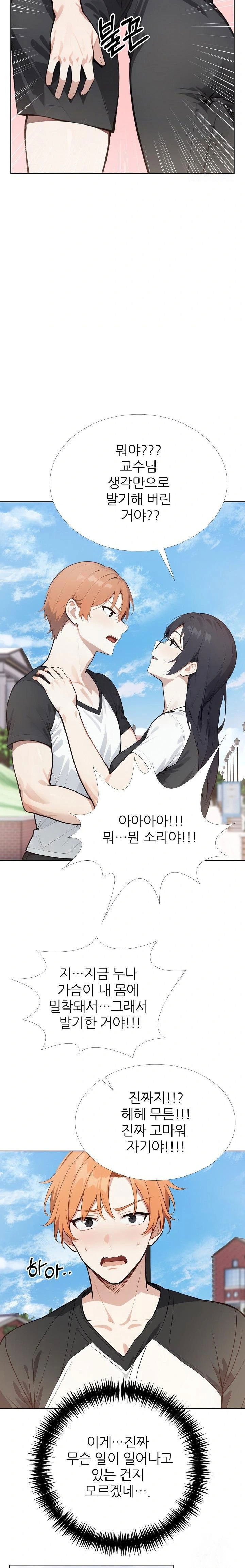 wish-note-raw-chap-28-7