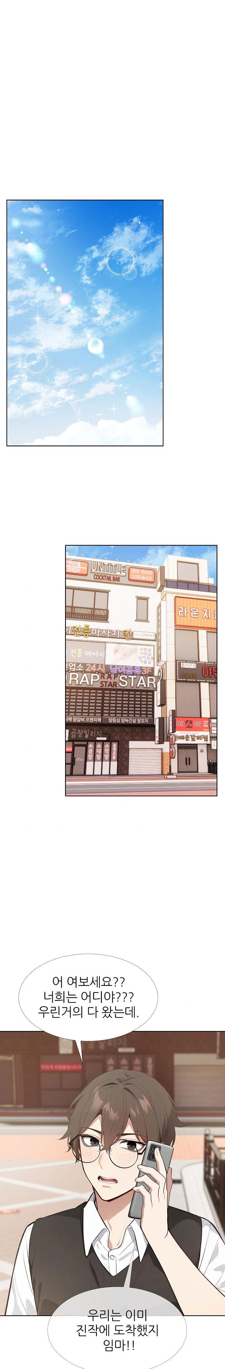 wish-note-raw-chap-29-0