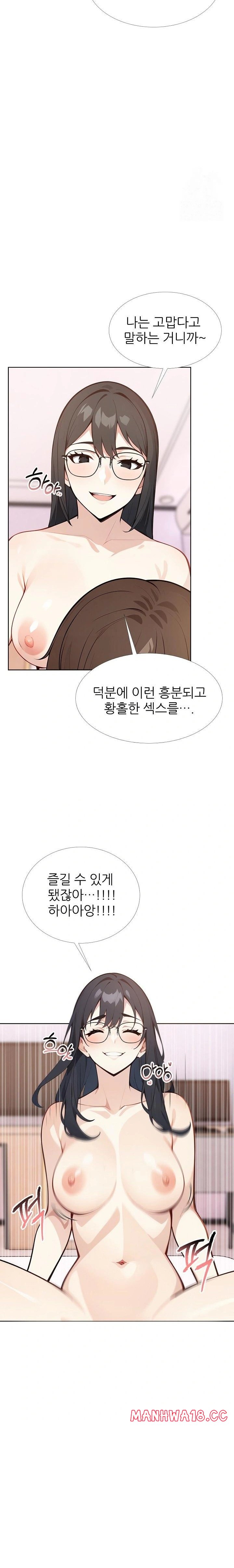 wish-note-raw-chap-29-13