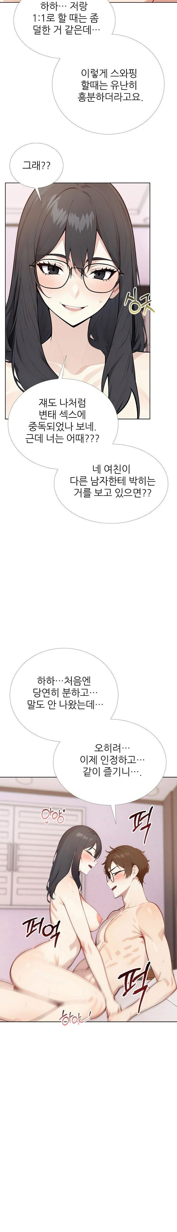 wish-note-raw-chap-29-16