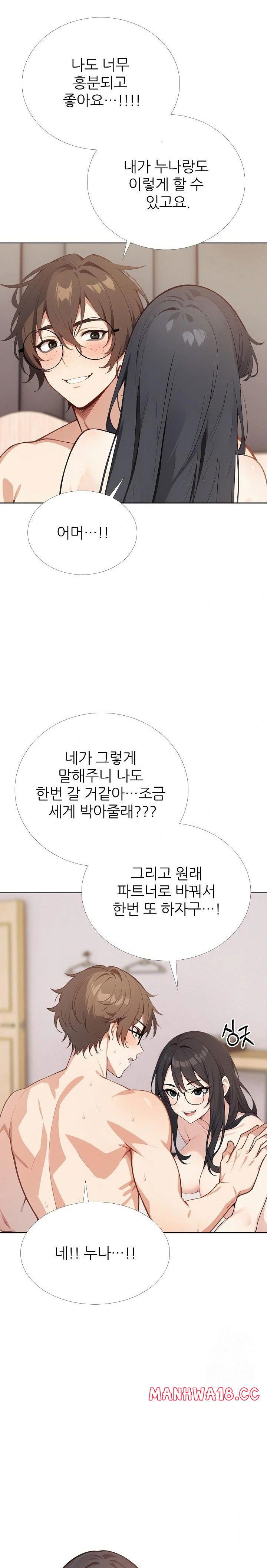 wish-note-raw-chap-29-17