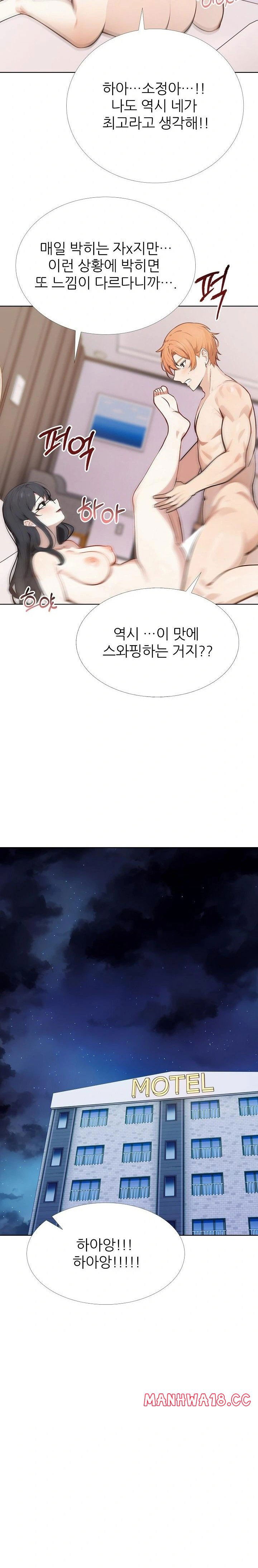 wish-note-raw-chap-29-19