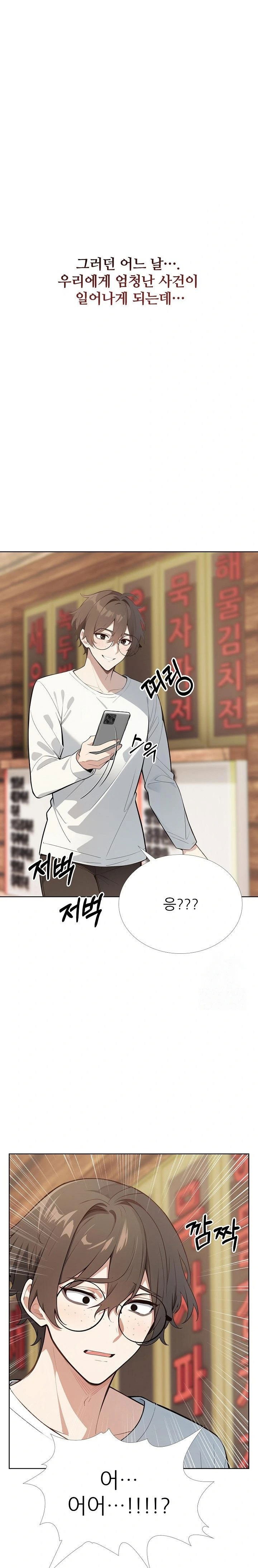 wish-note-raw-chap-29-21