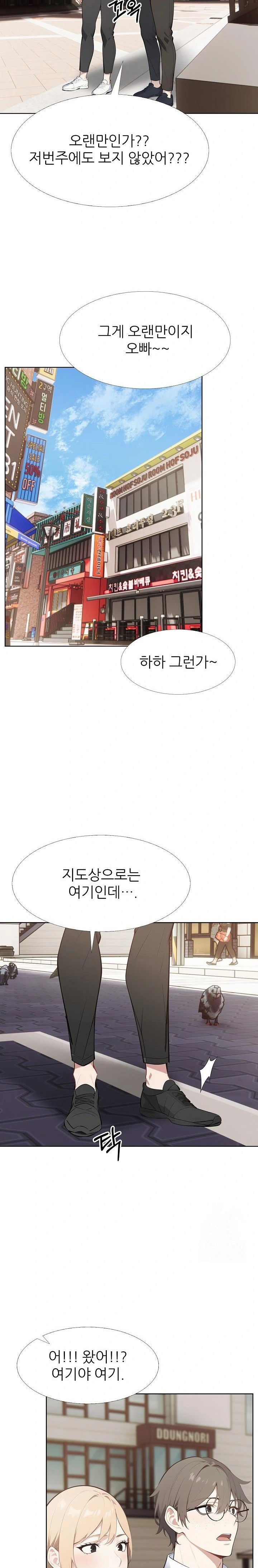 wish-note-raw-chap-29-2