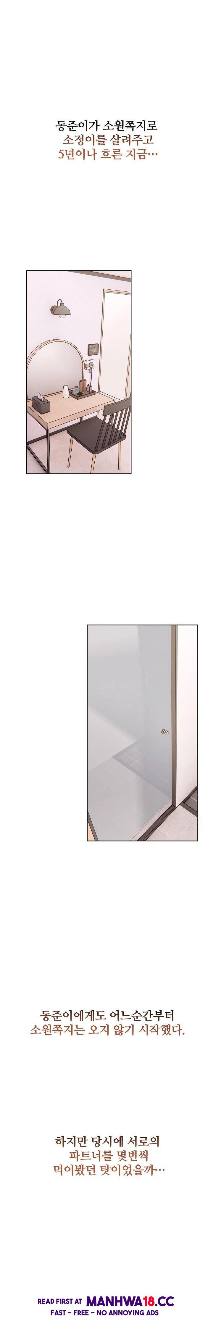 wish-note-raw-chap-29-5