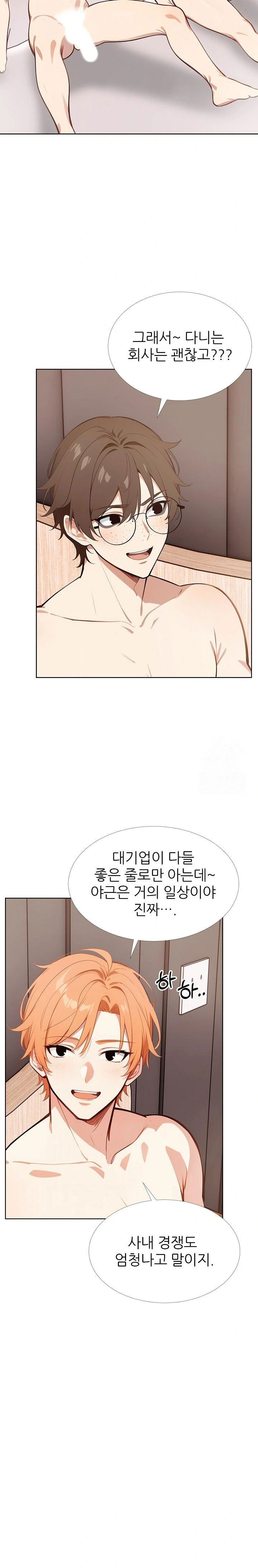 wish-note-raw-chap-29-7