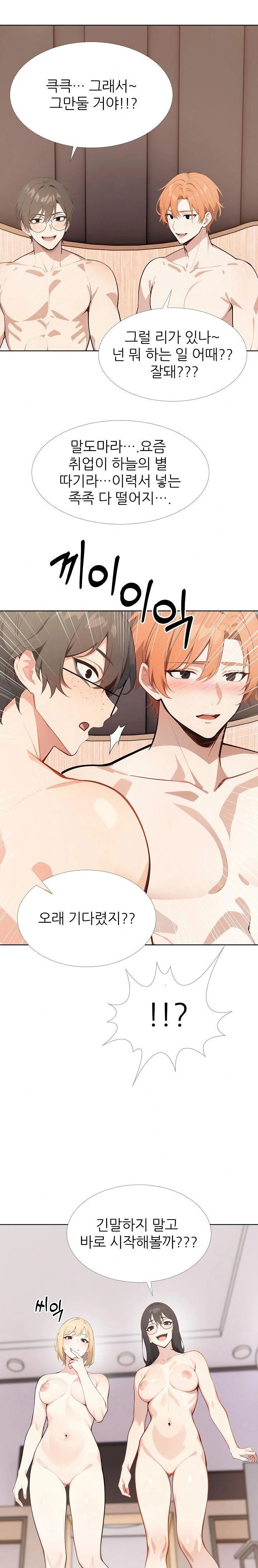 wish-note-raw-chap-29-8