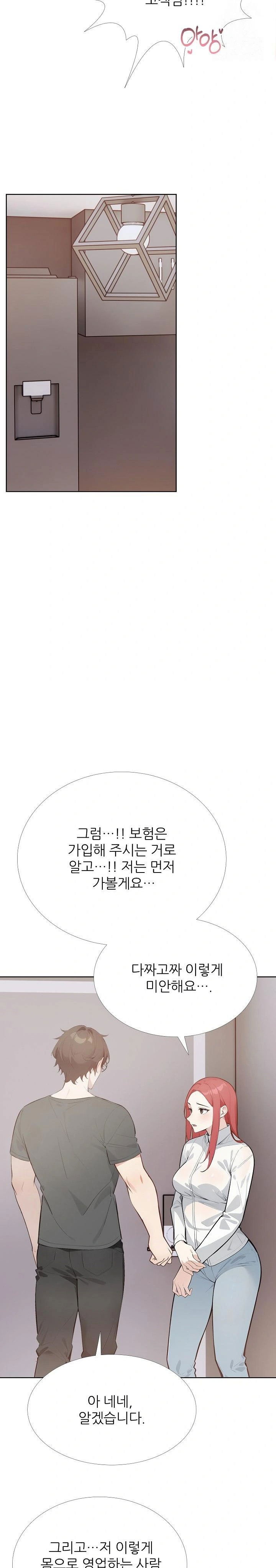 wish-note-raw-chap-30-10