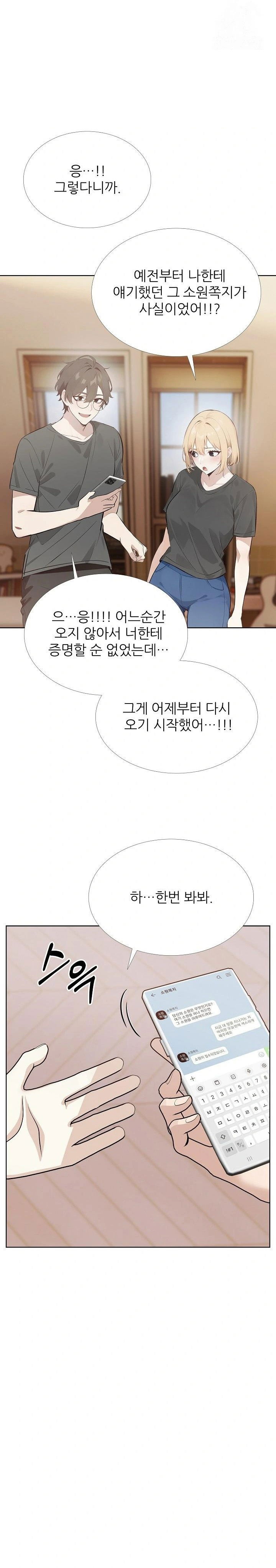 wish-note-raw-chap-30-13