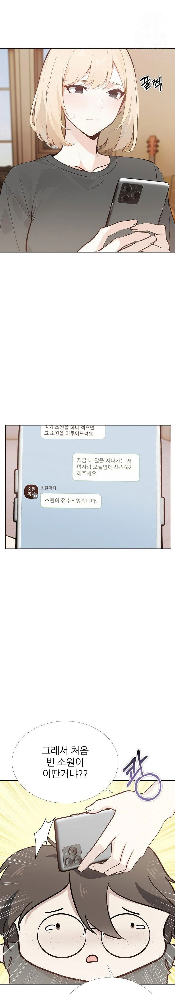 wish-note-raw-chap-30-14