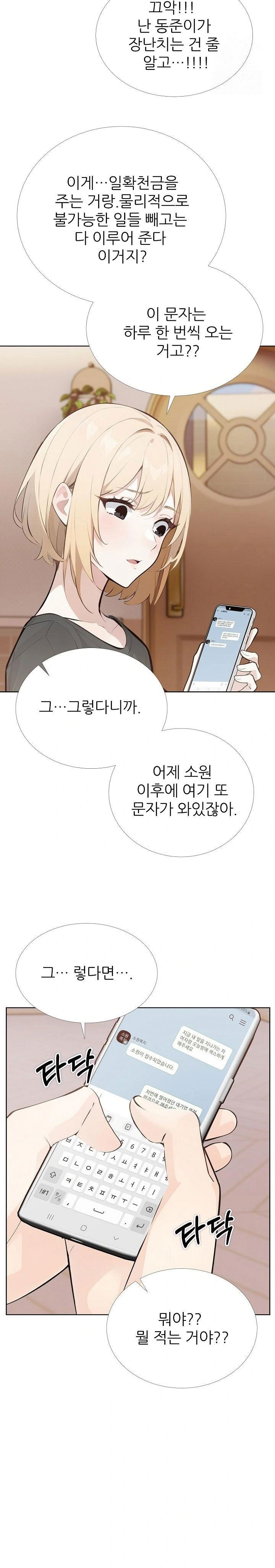 wish-note-raw-chap-30-15