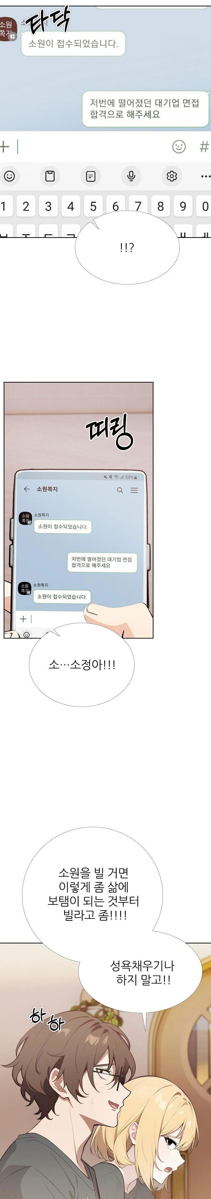wish-note-raw-chap-30-16