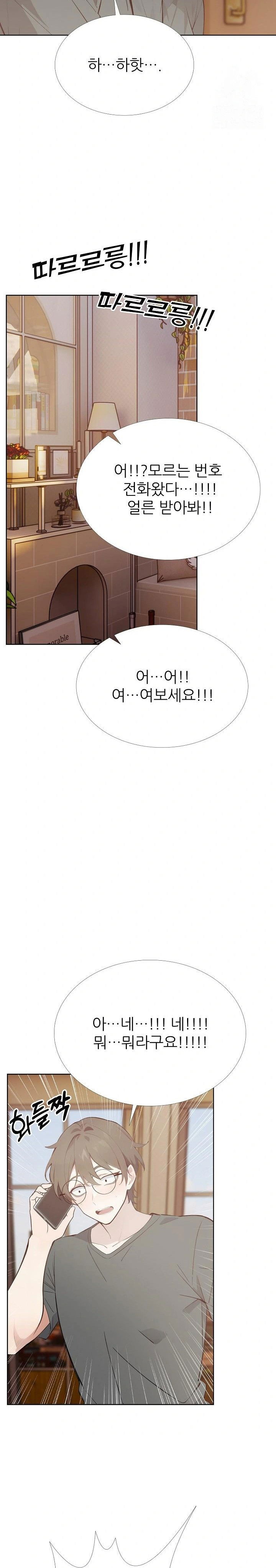 wish-note-raw-chap-30-17