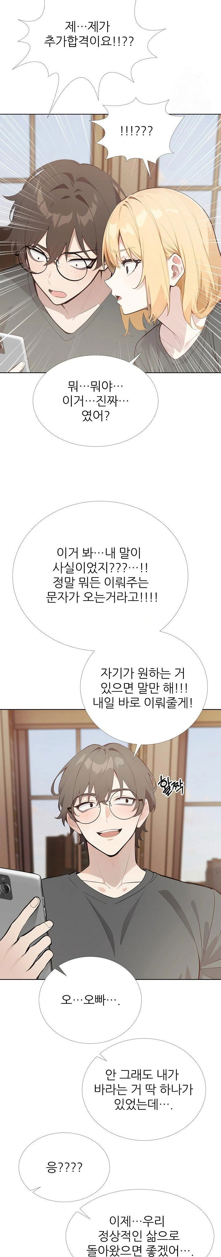 wish-note-raw-chap-30-18