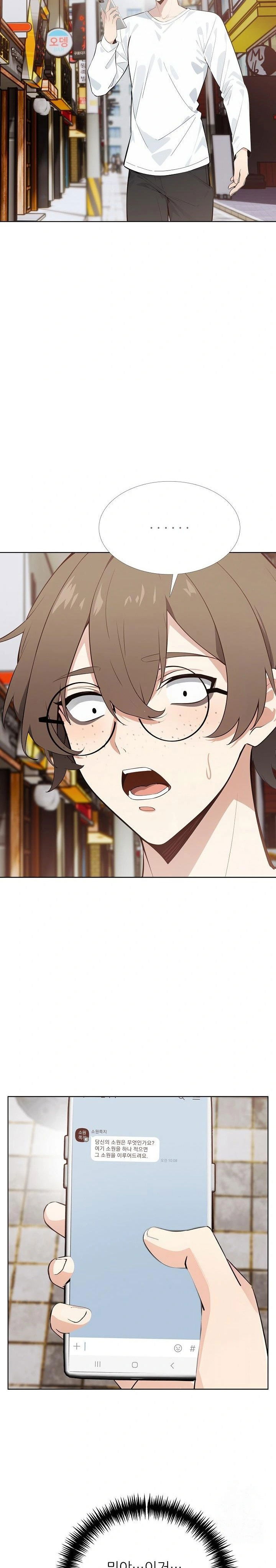 wish-note-raw-chap-30-1