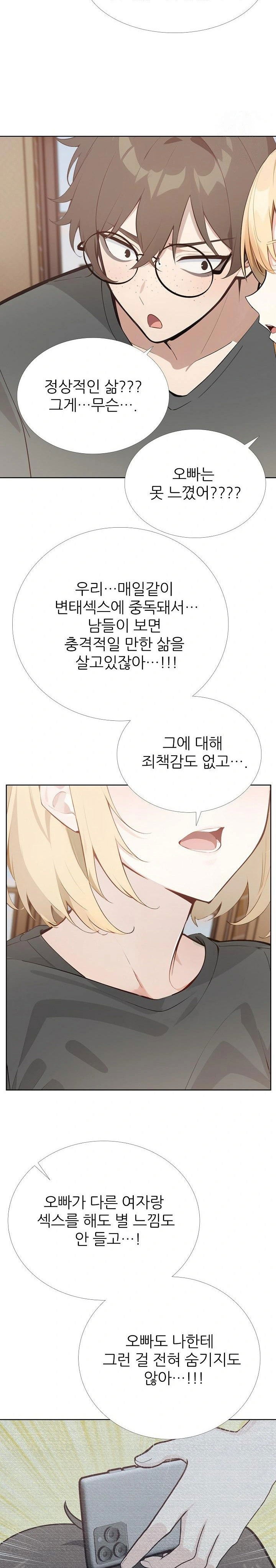 wish-note-raw-chap-30-19
