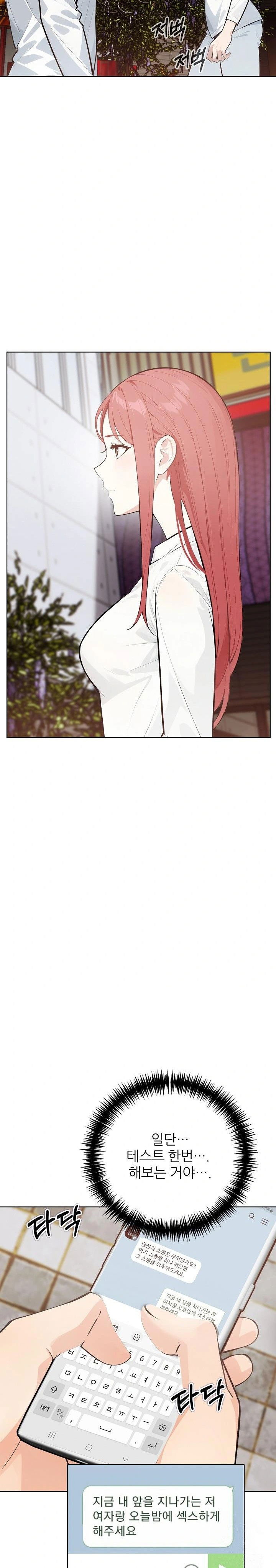wish-note-raw-chap-30-3