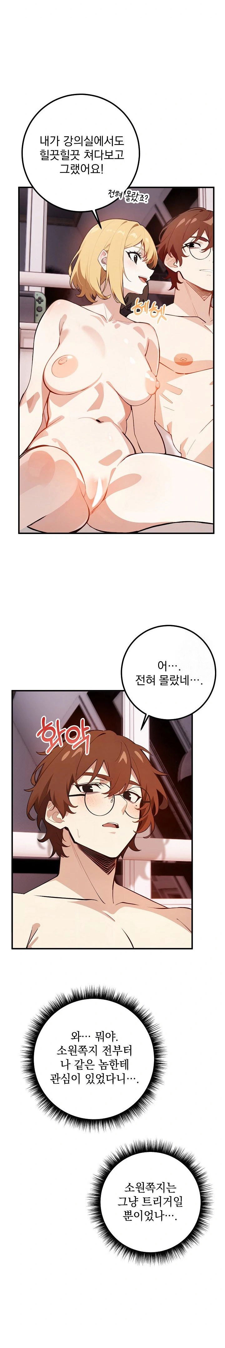 wish-note-raw-chap-6-10