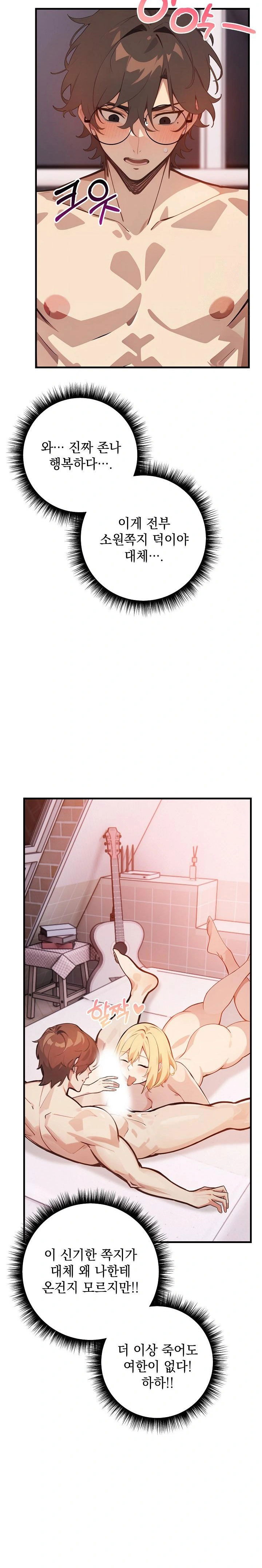 wish-note-raw-chap-6-17