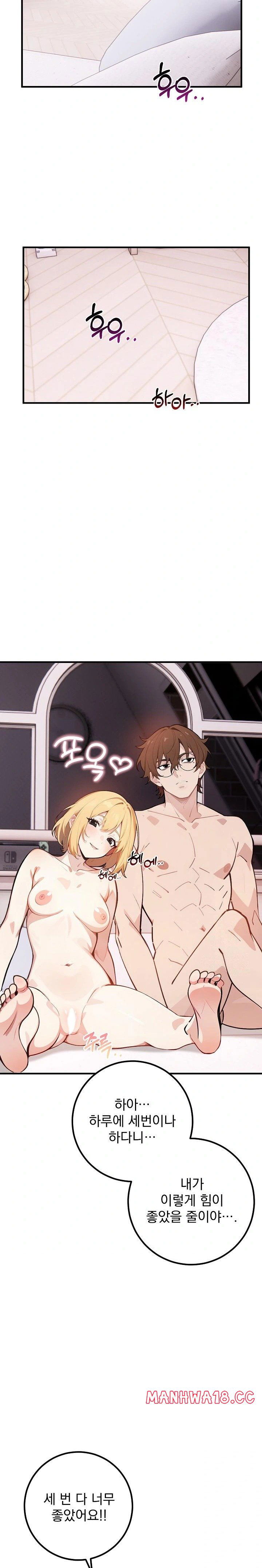 wish-note-raw-chap-6-7