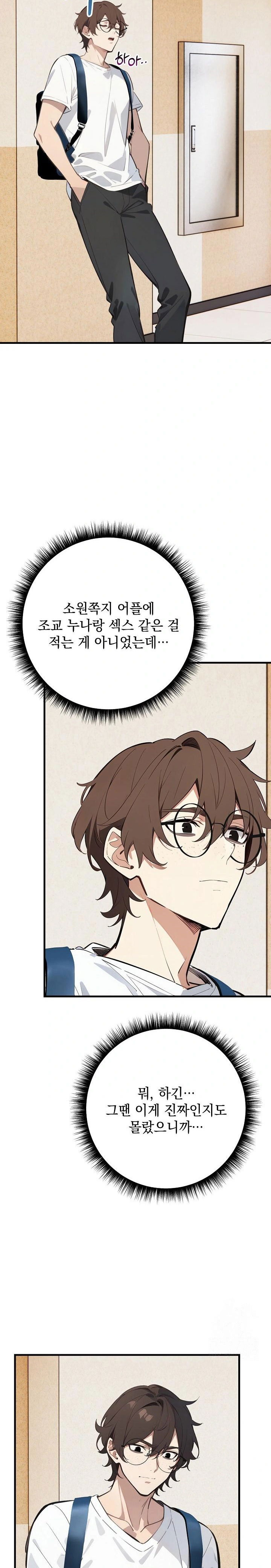 wish-note-raw-chap-7-11