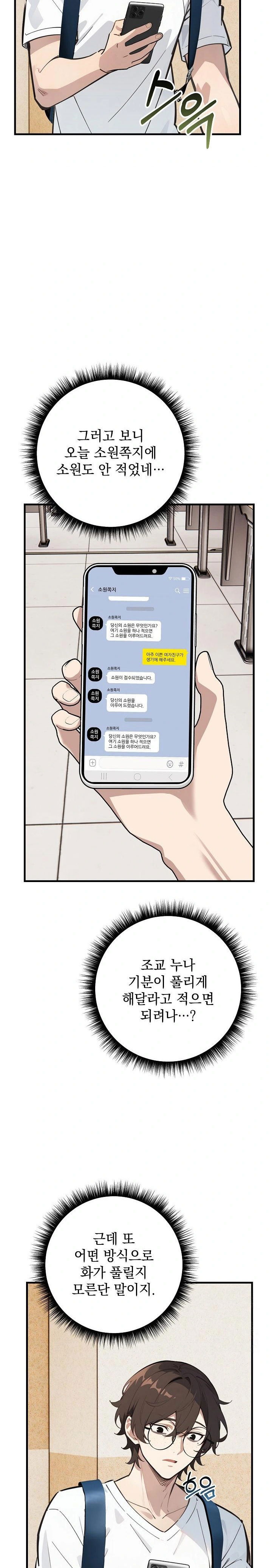 wish-note-raw-chap-7-12