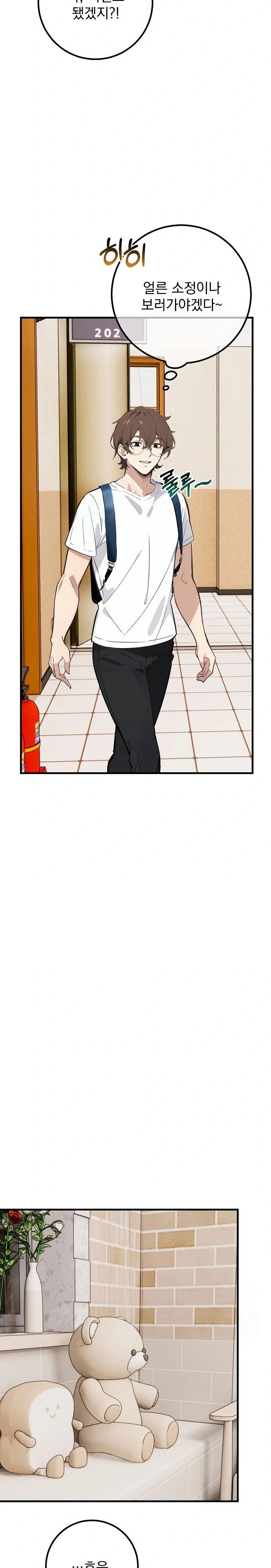 wish-note-raw-chap-7-14