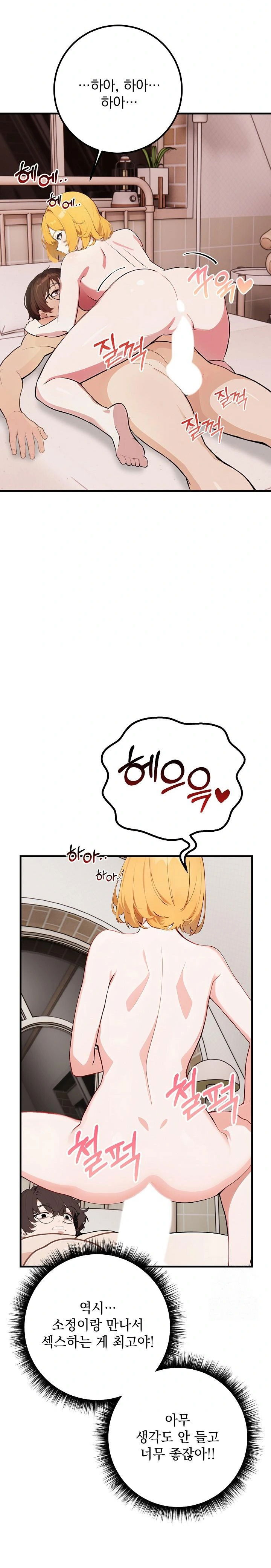 wish-note-raw-chap-7-16