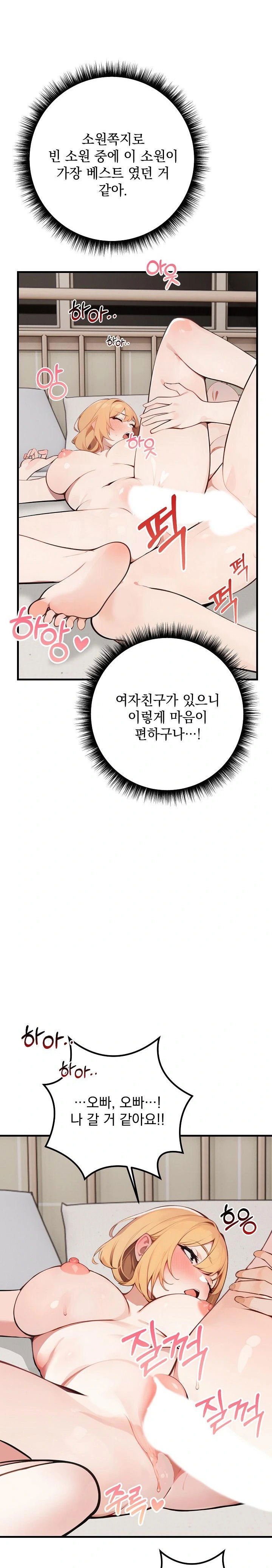 wish-note-raw-chap-7-17