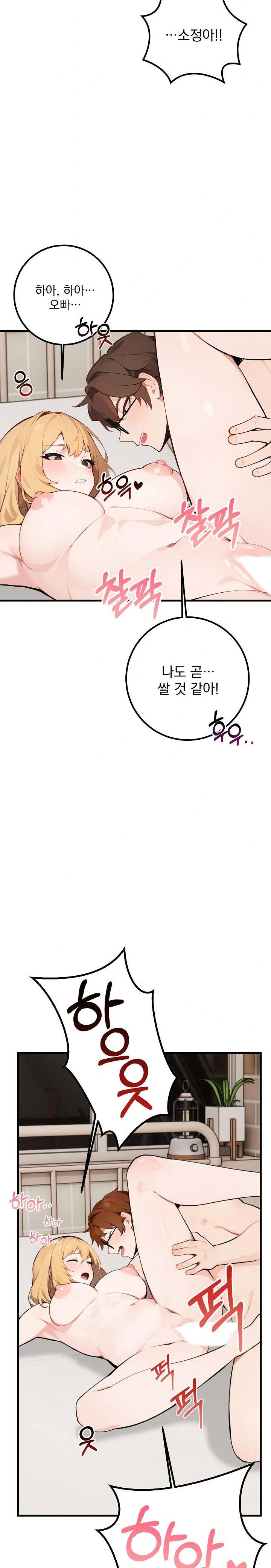 wish-note-raw-chap-7-18