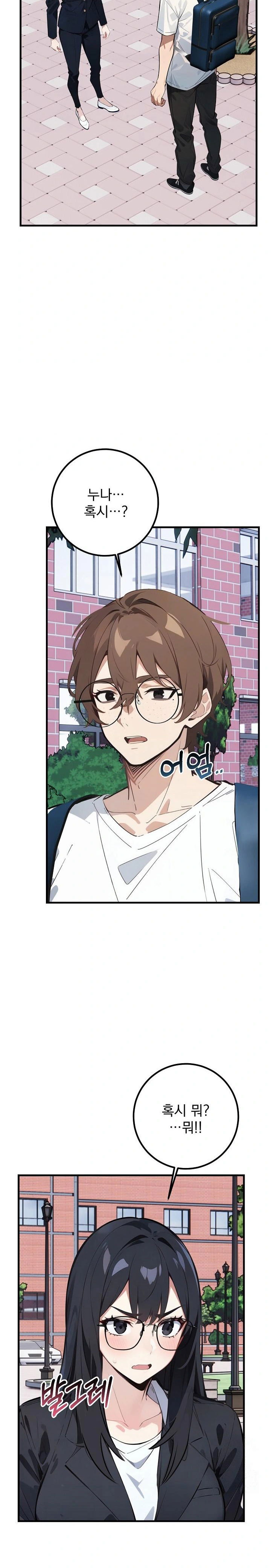 wish-note-raw-chap-7-1