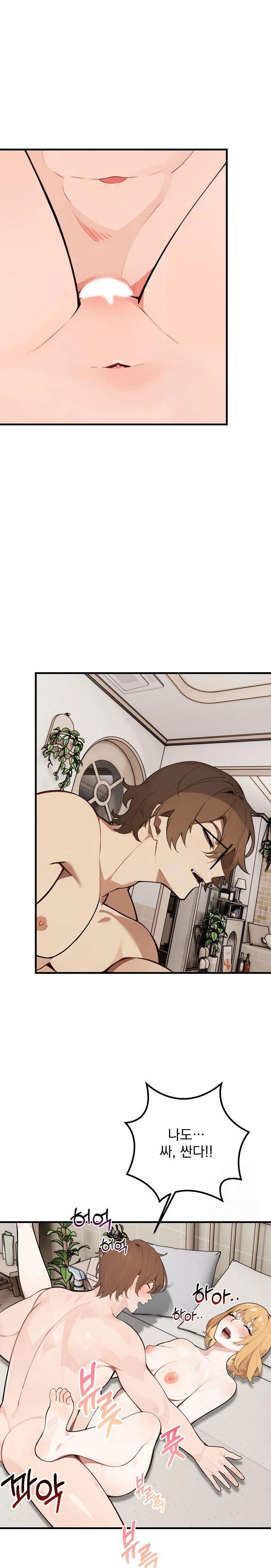 wish-note-raw-chap-7-22